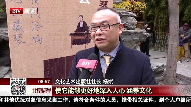 《中国古琴珍萃》发布 艺术欣赏搭上科技快车