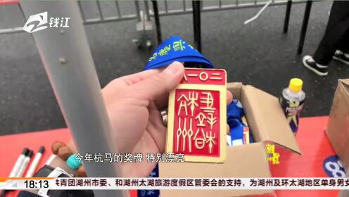 2018杭州马拉松鸣枪 本台主持人梁策在半马终点迎接选手
