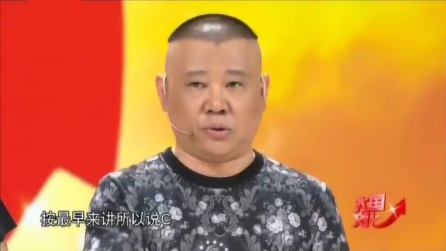 老师的师字最初的含义是什么?郭德纲为众人解惑,是部队里训练士兵的一种官职