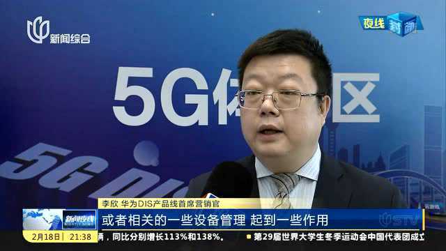 上海:启动5G虹桥火车站建设 9月完成网络深度覆盖