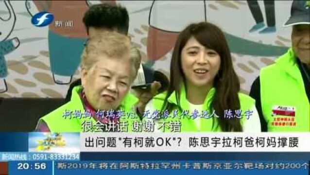 台北跨年电竞开场被骂翻 徐巧芯 陈思宇要负责