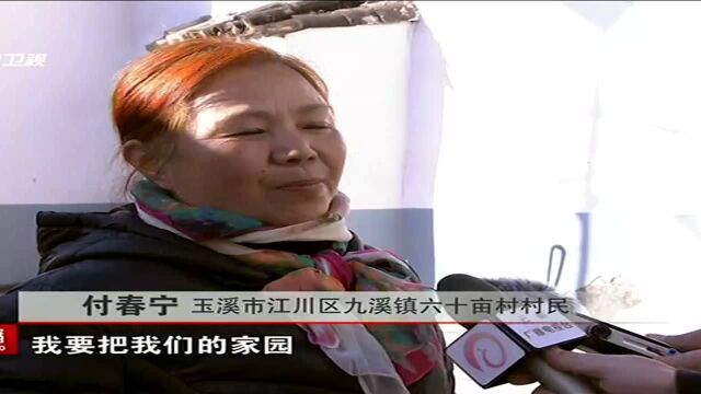 提升城乡人居环境 玉溪市江川区和澄江县创新举措 提升农村群众生活品质