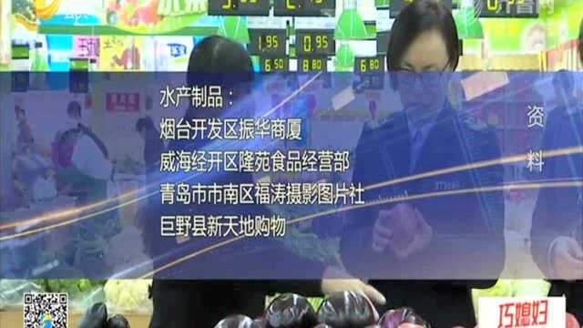 山东30批次食品不合格 济南人民大润发、东营利群上黑榜