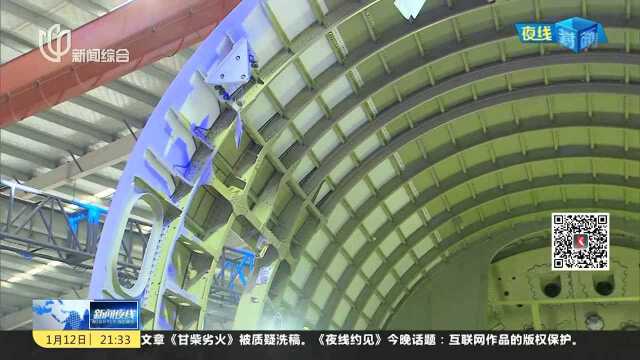 ARJ21中后机身在沪交付 上海飞机大部件配套产业实现零突破