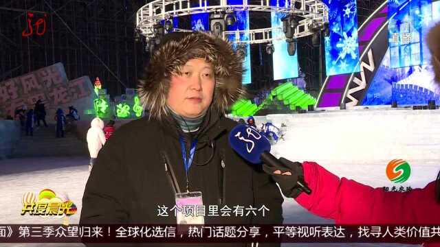 冰雪圣典 万众狂欢