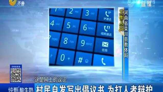 河南栾川:20年后拦路掌掴初中老师 教体局回应