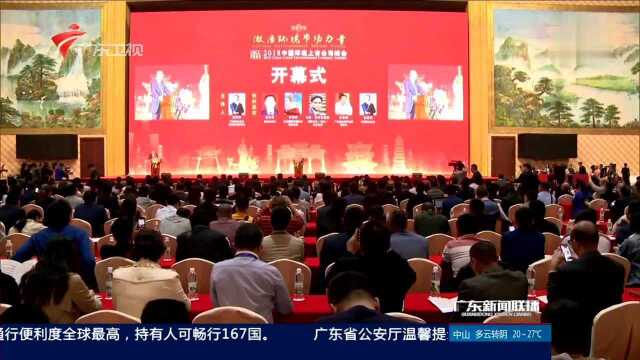 2018中国环境上市公司峰会在肇庆开幕