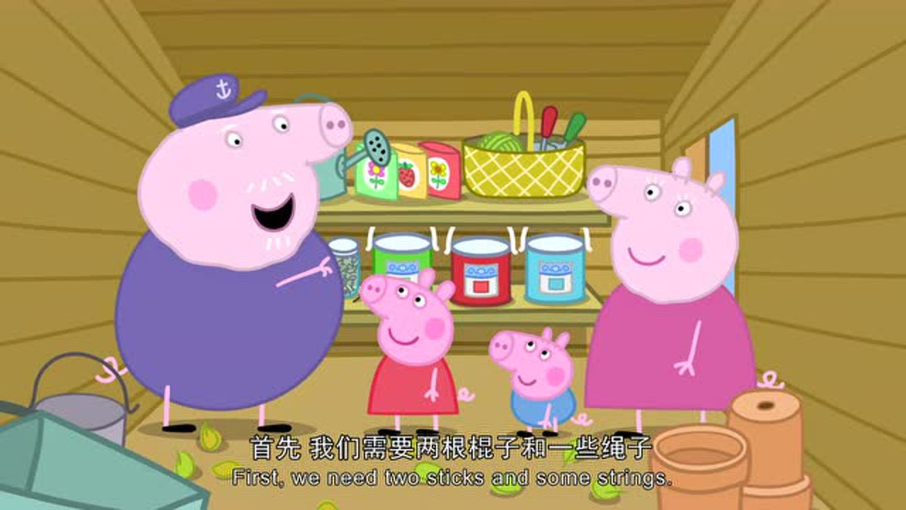 小猪佩奇第2季[磨耳朵英文版] 7集