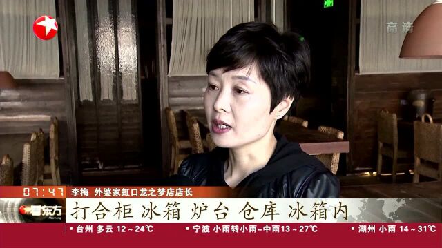 上海:“外婆家”虹口龙之梦店后厨惊现老鼠 门店停业整顿