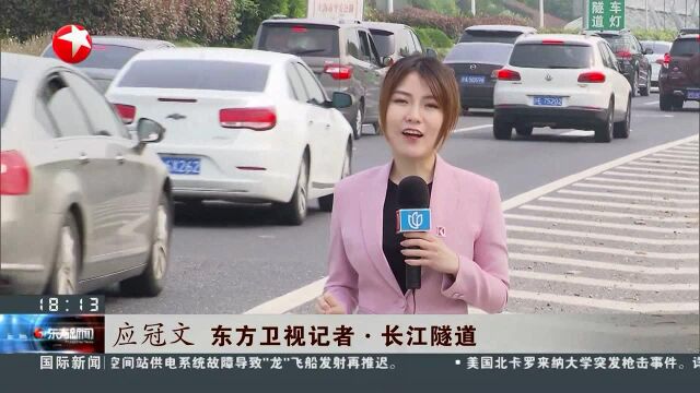 上海:高速路网总体平稳 高东收费站段车流饱和