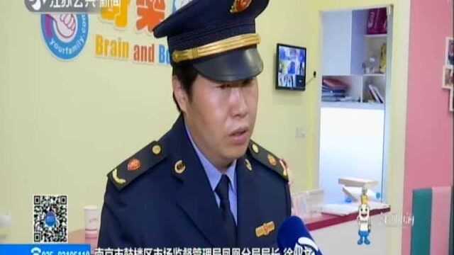 早教机构经营亏损关门 剩余课程费用如何拿回?