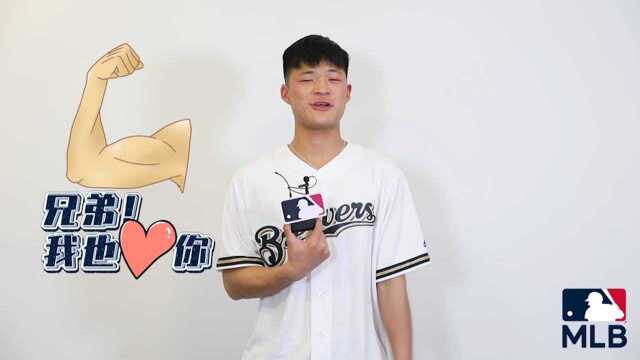 MLB中国球员伊健快问快答 暖心少年愿做超人默默保护他人