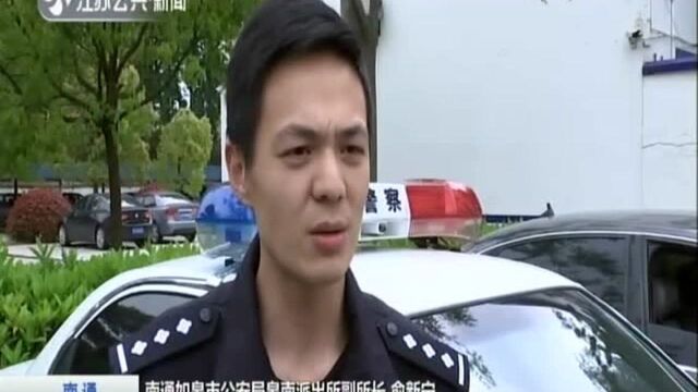 南通:“高富帅”介绍网上赚外快 女子数万元充值“打水漂”