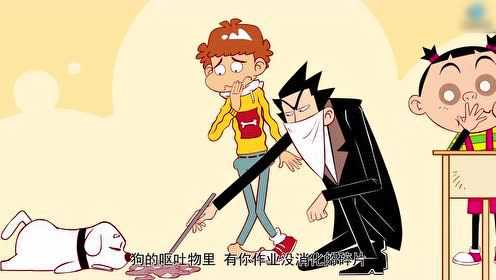 动态漫画&middot;阿衰 4集