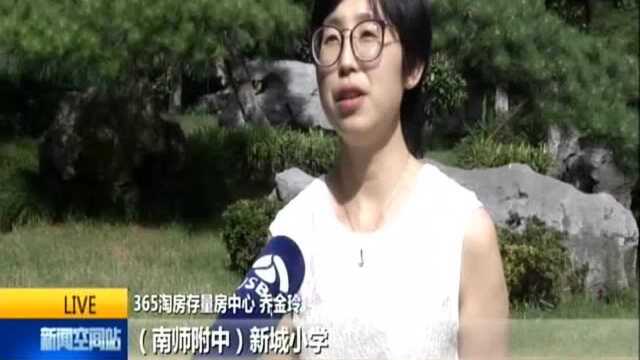 南京二手房持续升温 学区房受关注——河西学区房单价突破8万/平米