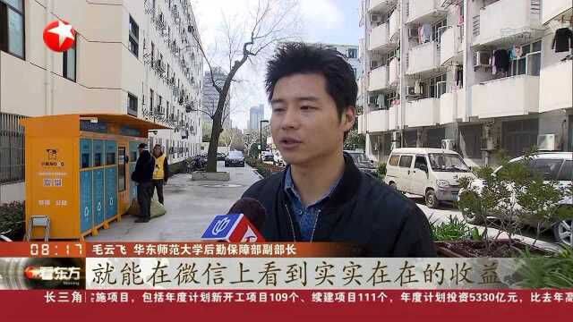 订校规配智能垃圾桶 上海高校“垃圾分类”忙