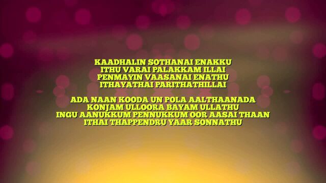 Ennanamo Maatram (Lyric Video)