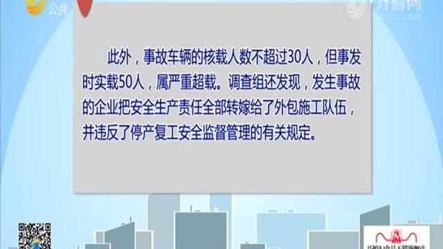 事故车辆为网上非法购置