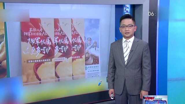 退役军人事务部:优抚对象将获银行金融优惠服务