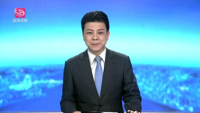 外商投资法发“定心丸”激发深圳对外开放新活力