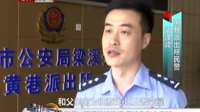 江苏:玩手游被批评 男孩负气上高架