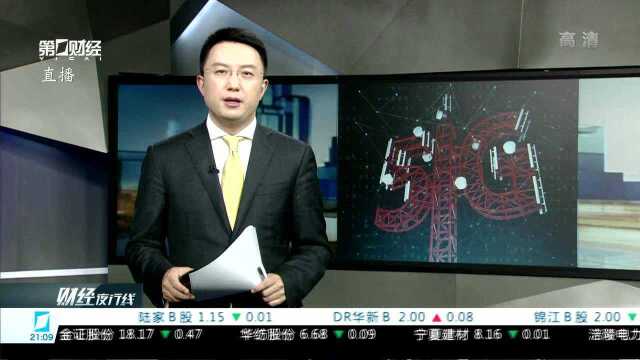 牌照确认发放 5G或成今年通信行业投资主线