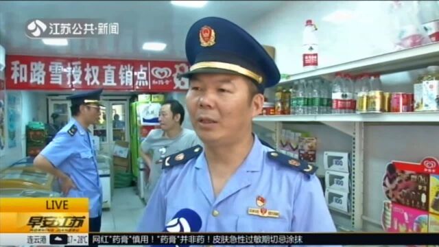 食品安全共守护:进口冷饮让我们放心了吗? 网红冷饮店火爆抖音 各国品牌应有尽有