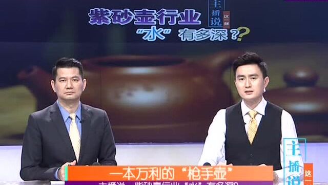 主播说:紫砂壶行业“水”有多深?“制壶大师”钱丽媛因涉恶被公诉