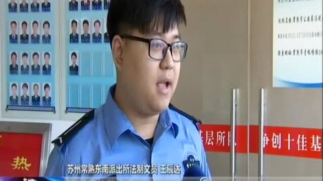 常熟:警方捣毁一电信诈骗犯罪团伙