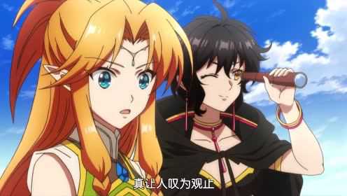异世界超能魔术师 2集