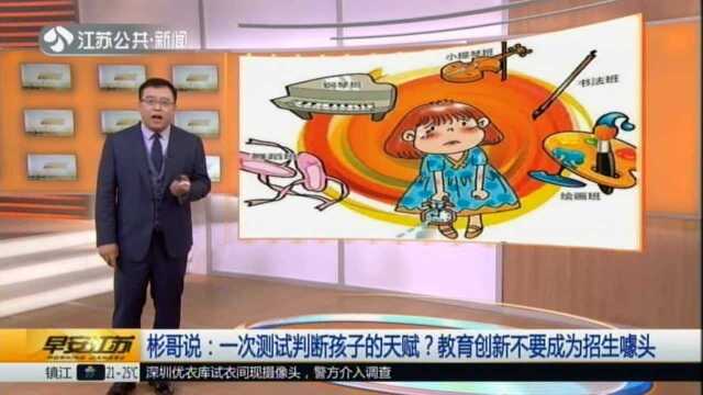 《中国新闻周刊》官方微博:山西一民办中学按天赋分班,校长称有研究理论支撑