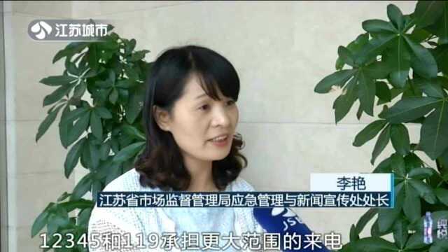 江苏省市场监管局“划重点”这些与你息息相关