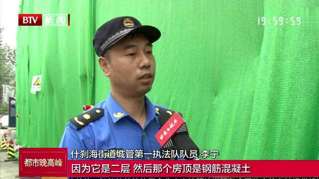 民有所呼:多部门联手 拆除什刹海弘善胡同22号违法建设