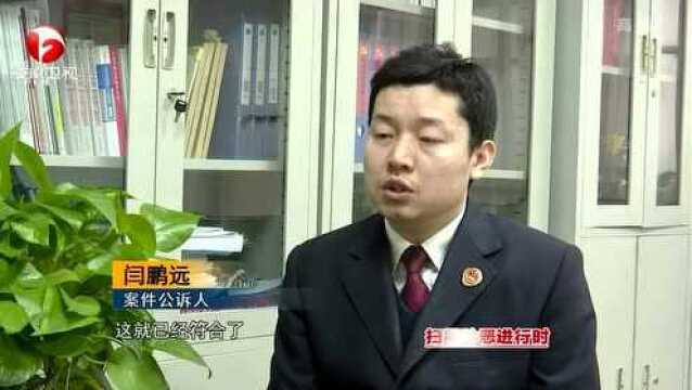 阜阳:重拳出击 聚焦重点领域涉黑涉恶案件