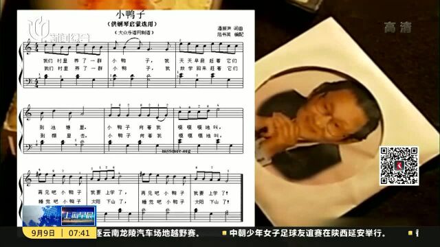 “一分钱爷爷”潘振声:刻苦自学踏入音乐殿堂