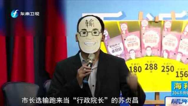 国民党举行下架“酬庸”蔡当局记者会