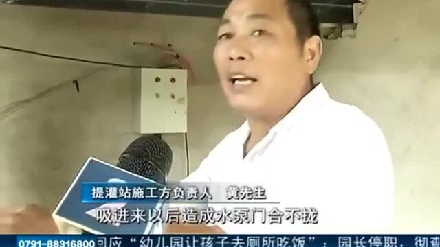 宜春上高:提灌站成摆设 因水库水位实在太低?