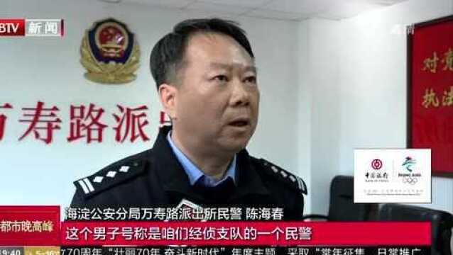 30万存款险汇出 民警现场成功拦截