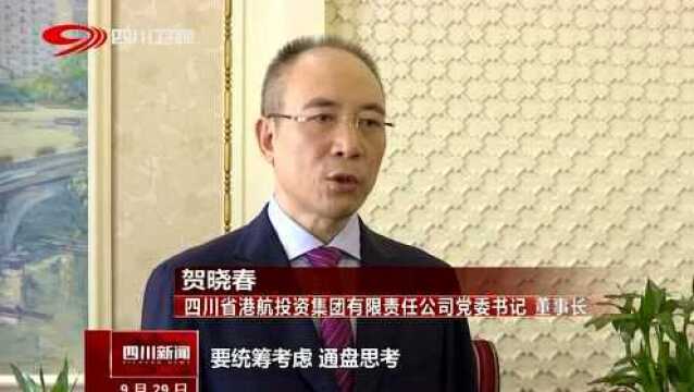 外向型经济新载体 省港投集团今成立