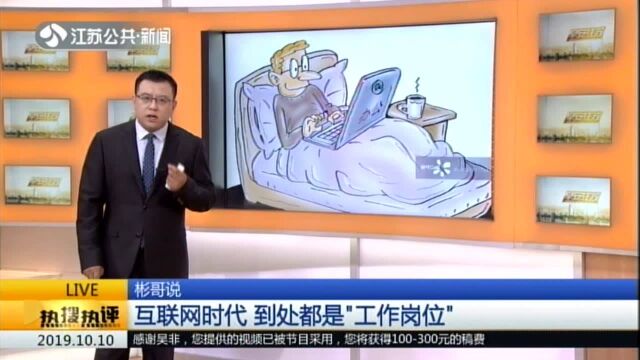 北京青年报:在家加班视同“在岗上班”体现司法进步