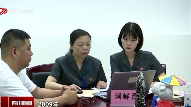 四川经济社会发展成就新闻发布会(五)统筹推进民主法治建设 不断夯实治蜀兴川法治根基