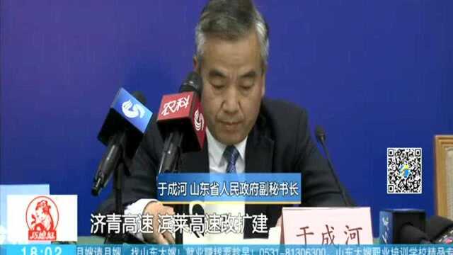 前三季度 山东“政府账本”八成支出投向民生领域