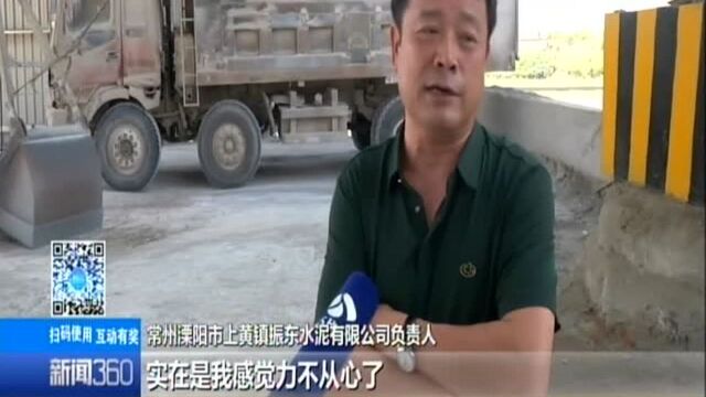 “污染防治在攻坚ⷲ63在行动”专项督查暗访:常州——工地、企业防尘降尘意识薄弱