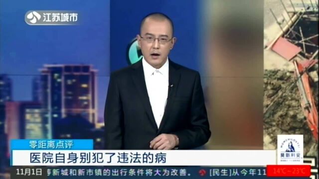 身边的“最后一公里”:医院“污水池”咋建到了居民楼下?