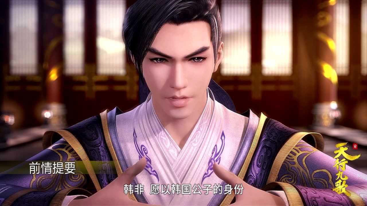 天行九歌 第2季 21集