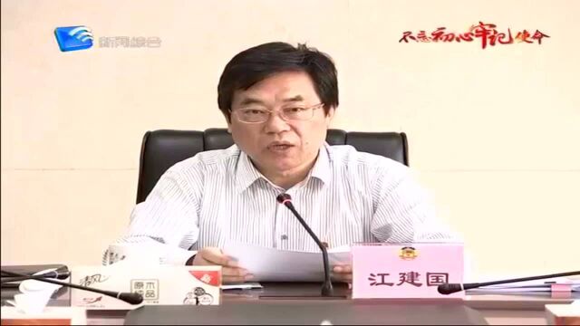 查找检视问题抓落实 树立新时代人民政协新样子