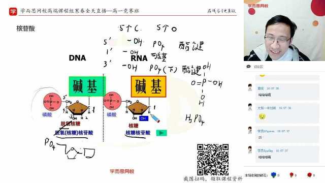 0206高一生物