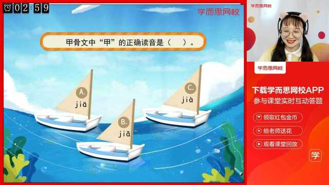 0323二年级语文同步课部编版《《“贝”的故事》(上)》