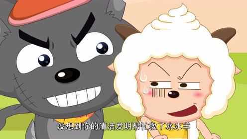 喜羊羊与灰太狼之羊村守护者 第2季 8集