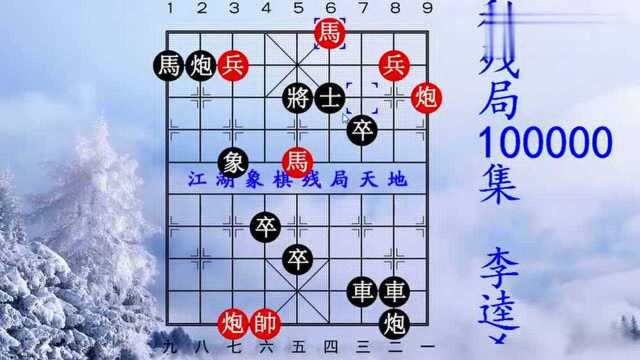 经典象棋,李逵杀四虎再上水泊梁山